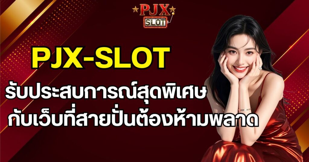 Pjx-slot-home-banner